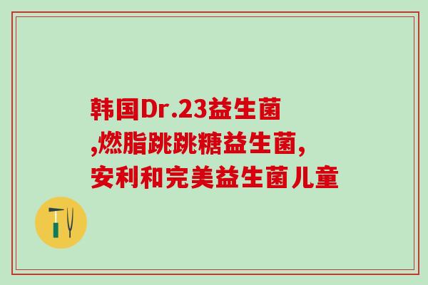 益生菌间隔多久服用第二次(合适的益生菌服用间隔是多久？——益生菌使用建议)