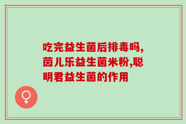 老年人服什么益生菌好一点(选择合适的益生菌能为老年人带来更好的效果)