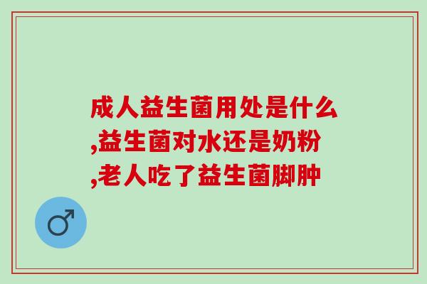 益生菌用什么包装的好(最佳包装：哪种包装方式更适合益生菌？)
