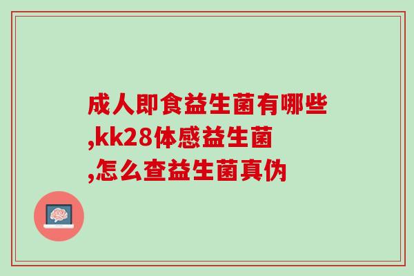 益生菌粉成人可以一次吃两袋吗(每日益生菌粉剂量是否可加倍？)