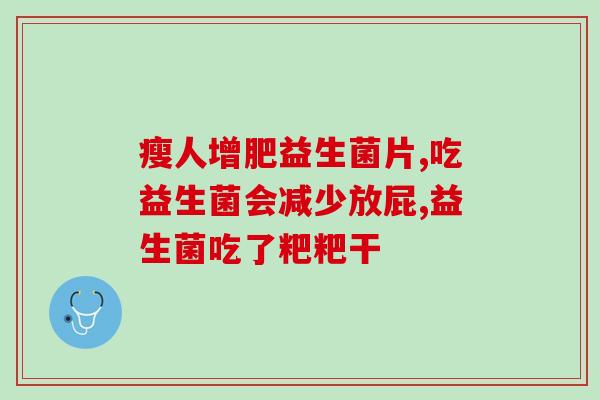 益生菌黑莓粉能减肥吗女性(黑莓益生菌：女性的减肥新选择)