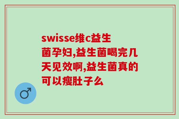益生菌酵母做的包子(“健康美味的益生菌酵母包子”)
