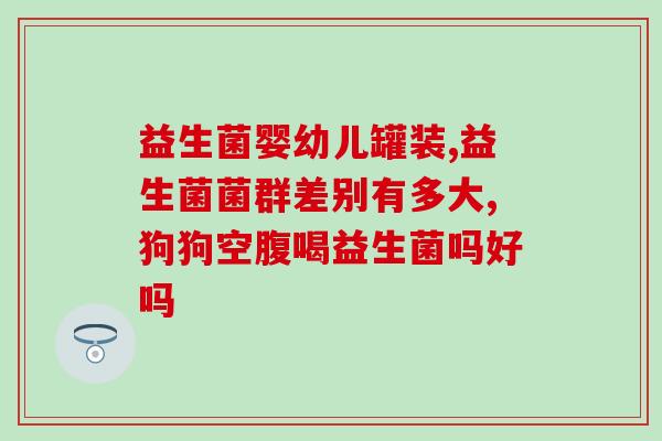 祛痘益生菌水乳测评怎么写祛痘好帮手？益生菌水乳测评)