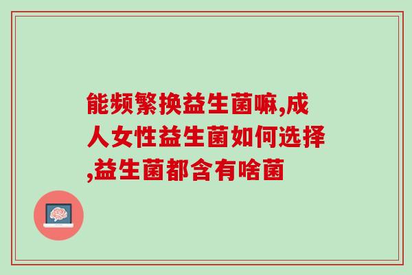 益生菌怎么吃才对泰迪好(正确的喂养方法：泰迪宠物应该如何使用益生菌)
