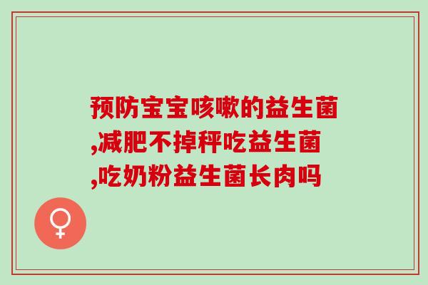 益生菌风味发酵乳怎么做奶油(教你自制美味益生菌发酵奶油！)