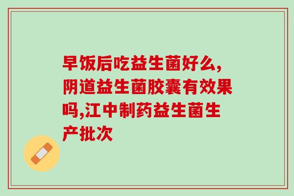 羊腹泻益生菌怎么吃好呢(羊只肚泻：益生菌正确使用方法)