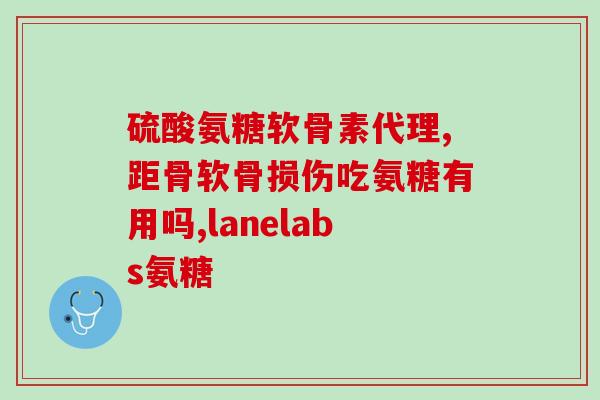 氨糖软骨素 钙多少钱一瓶？氨糖钙片多少钱一瓶,一般有多少片