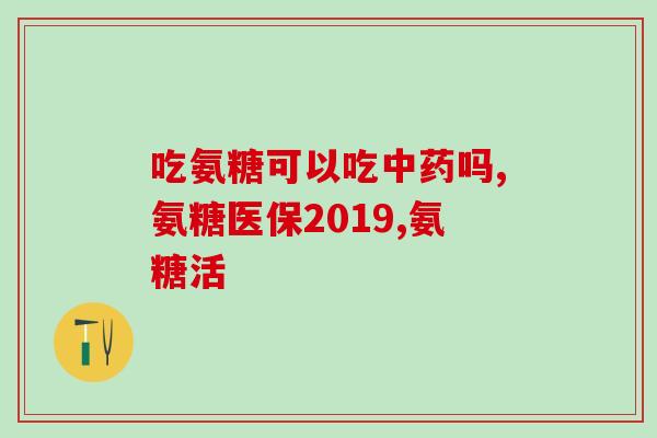 小狗吃了软骨素导致呕吐？糖尿病的狗狗可以吃软骨素吗