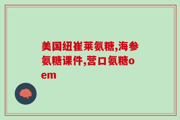 狗狗吃的软骨素排名？对海鲜过敏的狗狗可以吃鲨鱼软骨素吗