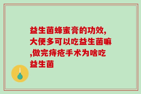 缓解婴儿胀气的益生菌(益生菌缓解婴儿胀气的有效方法)