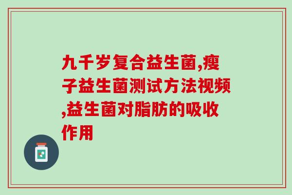 肚子鼓吃益生菌可以吗(食用益生菌能缓解胃胀吗？)