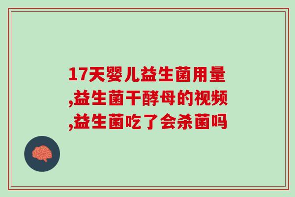 益生菌的作用益倍适(益生菌：维护肠道健康，增强免疫力)