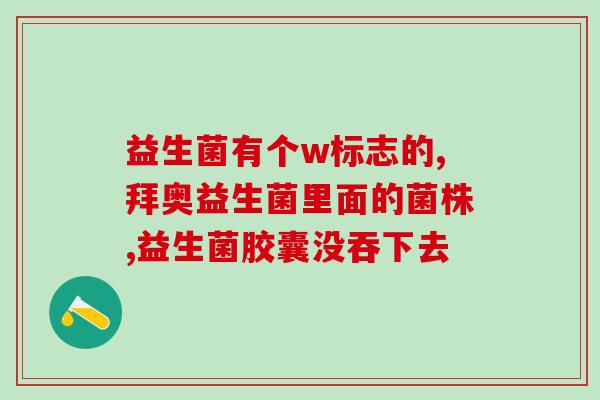 美国益生菌什么时候能有钱(美国益生菌推迟上市时间，寻求更多资金)