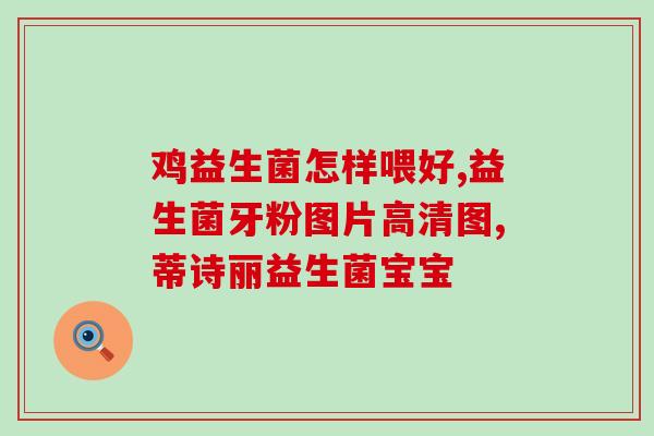 益生菌驼奶什么时候喝最好(最佳饮用时间是什么？益生菌驼奶)