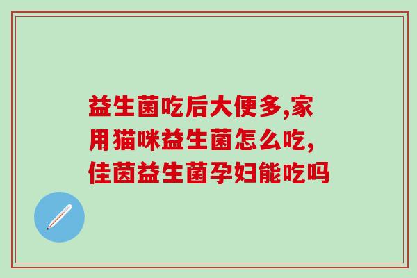 盒装益生菌产品拍摄道具(道具拍摄:盒装益生菌产品的视觉突出点) 盒装益生菌产品拍摄道具(道具拍摄:盒装益生菌产品的视觉突出点)