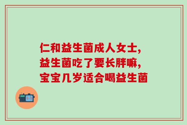 益生菌能在超市买到吗(超市也能买到益生菌！)