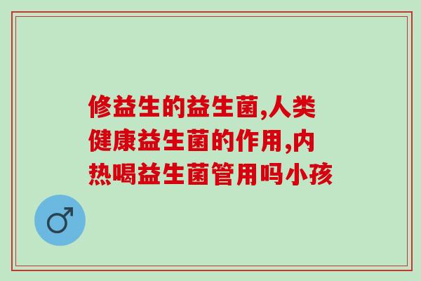 经常腹胀腹痛吃什么益生菌(改善腹胀腹痛，选择哪种益生菌最有效？)
