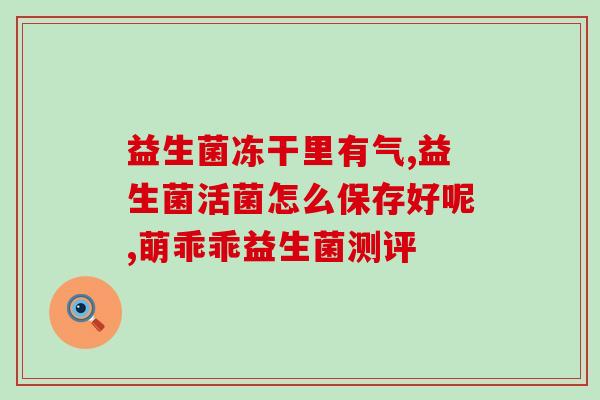 益生菌黑咖啡什么喝(探究益生菌黑咖啡的神奇功效)
