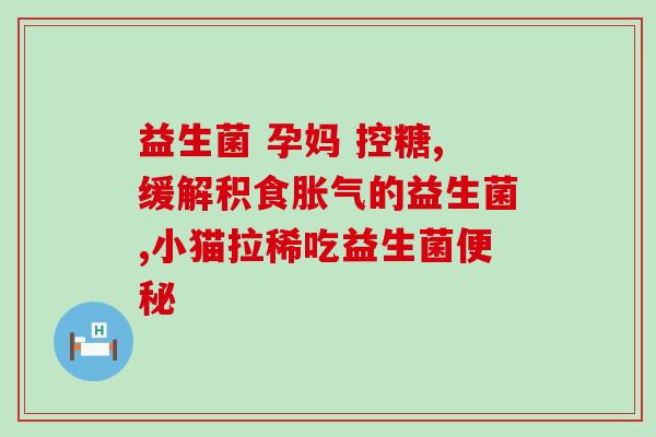益生菌猫草罐头广告文案(宠物罐头新选择：益生菌与猫草完美结合)