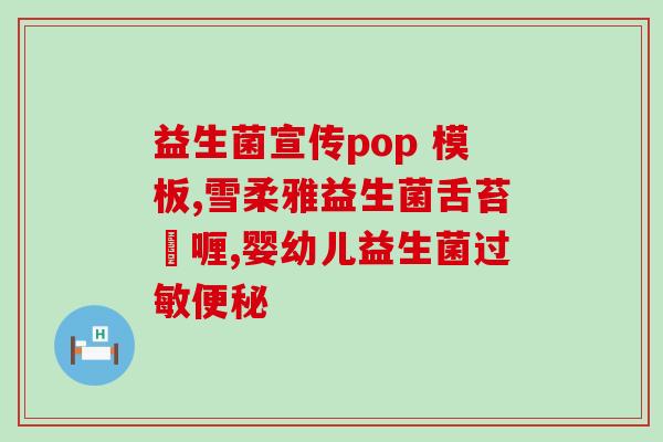 绿瘦子怎么吃搭配益生菌(益生菌+绿瘦子，让健康无负担)