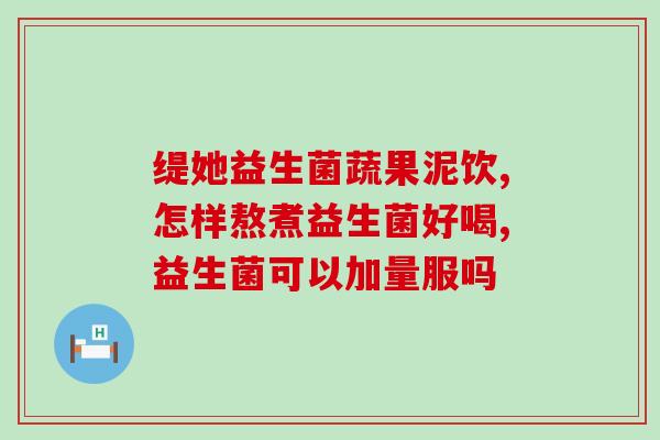 美七益生菌生产批号在哪(美七益生菌批号查询方法)