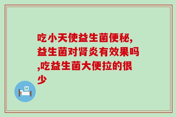 罗伊氏益生菌有哪些产品(罗伊氏益生菌产品介绍)
