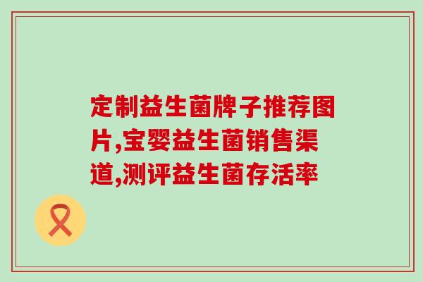 益生菌钙奶用什么水冲泡(如何冲泡益生菌钙奶？选择什么水品质最佳？)