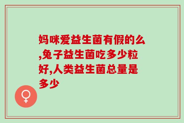 肚子痛用什么益生菌(益生菌：缓解肚子痛的自然选择！)