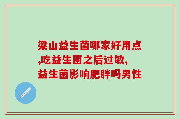 糖友可喝益生菌吗(糖尿病患者可否饮用益生菌？)