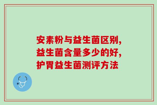 羊益生菌怎么喂给他们吃(如何喂羊吃益生菌？)
