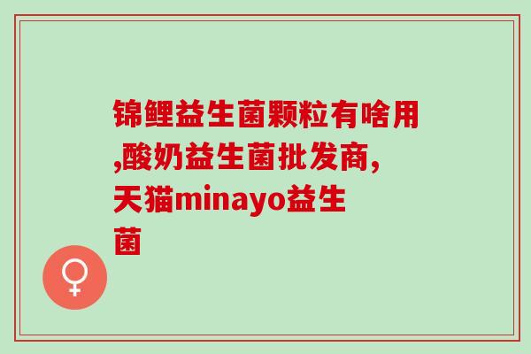 肚子胀有口气益生菌(缓解胀气口气差，吃点益生菌就好了)