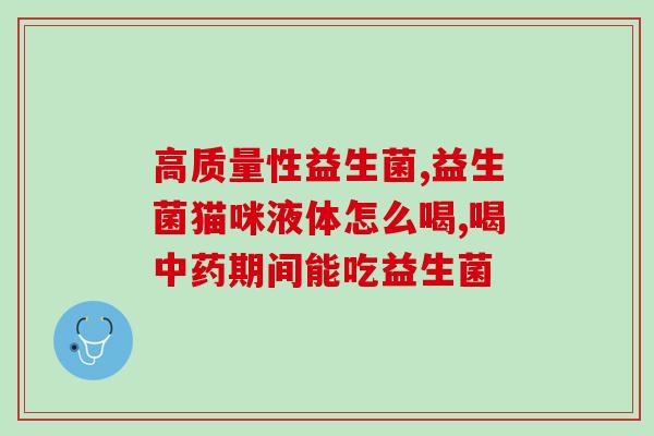 益生菌酸奶分享(分享益生菌酸奶：增强免疫力，促进肠道健康)