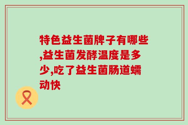 益生菌粉怎么可以不结块(防止益生菌粉结块的方法有哪些？)