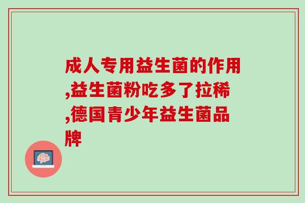 科立纯金标女性益生菌胶囊(科立纯金标女性益生菌：调理私密微生态)