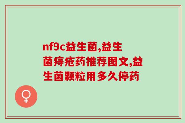 老年人肚子胀气吃益生菌有用吗(益生菌是否有效缓解老年腹胀)