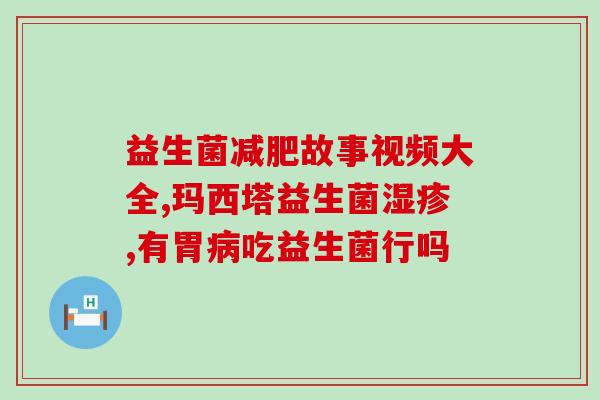 益生菌能应对XBB.1.5毒株(益生菌应对XBB.1.5毒株)