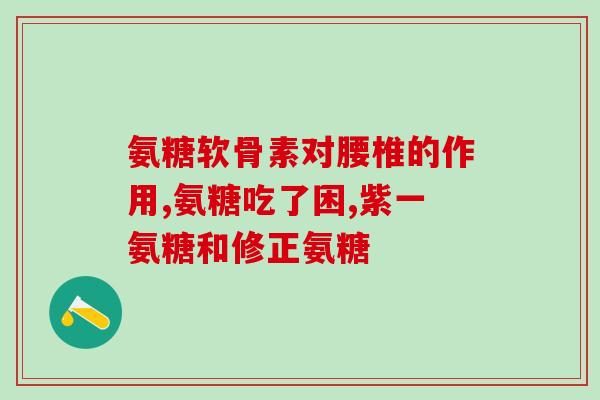 雌激素与软骨素？蜗牛霜里面含的有没有激素