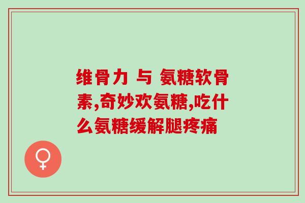 猫吃了软骨素腿更瘸了？猫咪吃了左氧氟沙星后完全瘫痪了