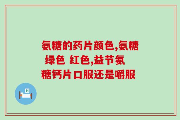 葡萄糖与银氨溶液反应方程式？葡萄糖和银氨溶液反应方程式条件