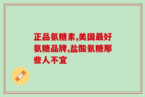 鲨鱼肉是否含有软骨素呢？对海鲜过敏的狗狗可以吃鲨鱼软骨素吗