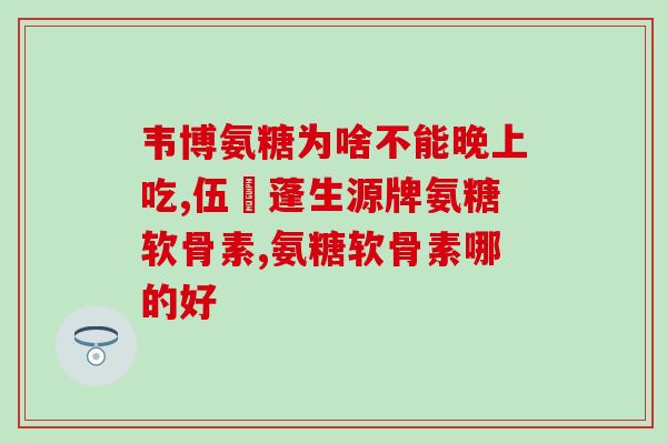 哪个牌子猫咪软骨素好？我的猫是折耳猫，每一个都会得软骨病吗什么时候吃软骨素