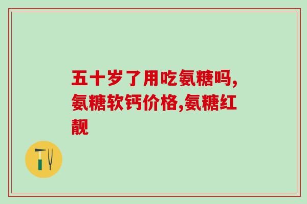 mag软骨素茶杯犬？泰迪髌骨脱位