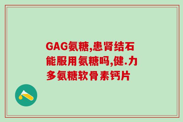软骨素存放温度？木糖温度多少合适