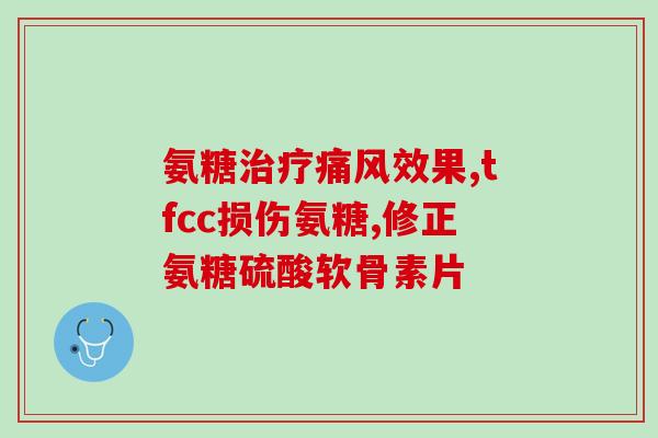 软骨素对折耳？买的时候不懂折耳猫！是不是每个都会患病软骨素要不要提前吃