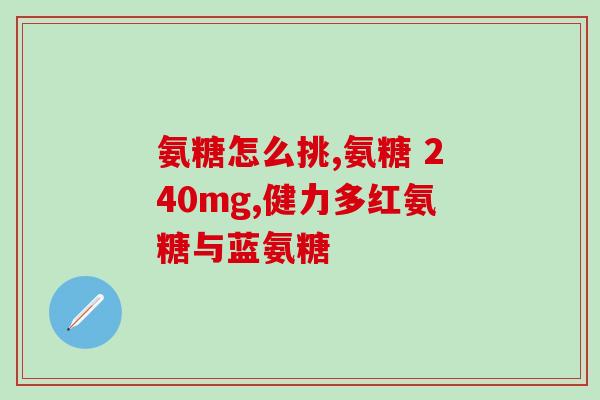 小猫总吃软骨素好吗怎么吃？猫咪吃了左氧氟沙星后完全瘫痪了