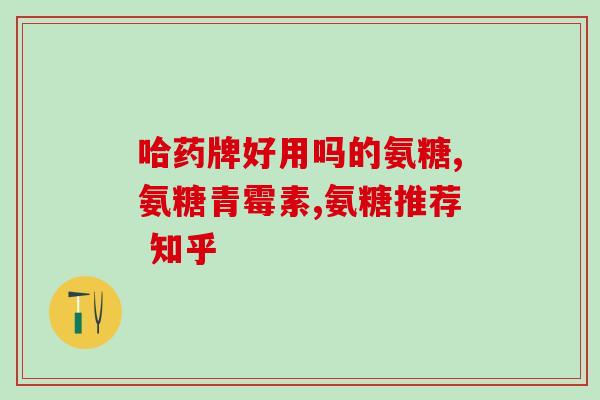 生产硫酸软骨素原材料厂家？氨基葡萄糖硫酸软骨素酪蛋白磷酸肽钙片(金元素)价格