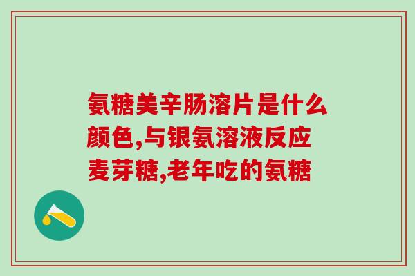 普丽普莱氨糖味道怎么样？普丽普莱保健品怎么样