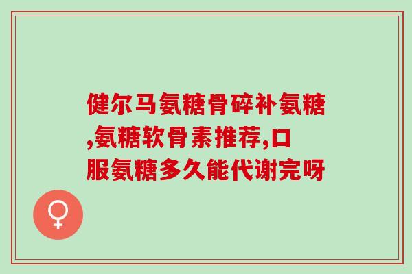 进口猫咪软骨素推荐？我的猫是折耳猫，每一个都会得软骨病吗什么时候吃软骨素