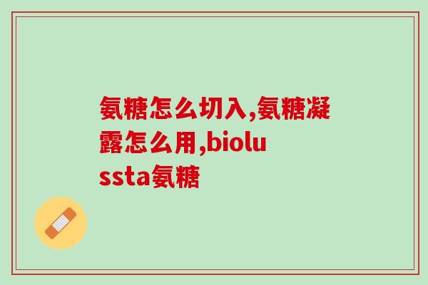狗狗鲨鱼软骨素预防？鲨鱼粉的作用