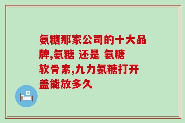 鲨鱼软骨素给狗吃多少？小狗不好好吃饭用什么药